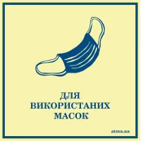 Наліпка 