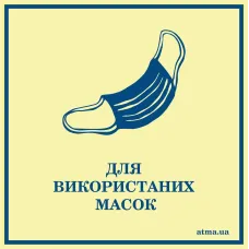Наліпка 