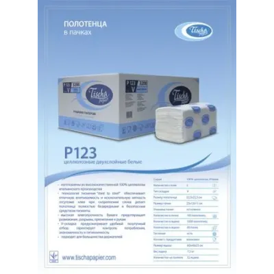 Паперові рушники листові, V-складання, целюлозні. P100.