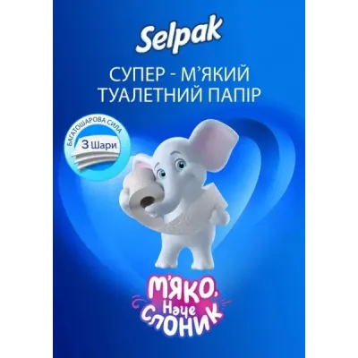 Туалетний папір, целюлоза, 3 шари, 16,8 м, Selpak Super Soft. 32761815