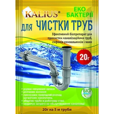 Каліус для прочищення труб 20 гр. Каліус Труби.