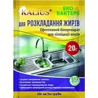 Каліус для розкладання жирів 20 гр. Каліус Жири