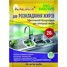 Каліус для розкладання жирів 20 гр. Каліус Жири