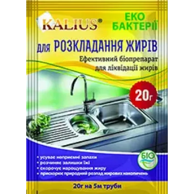 Каліус для розкладання жирів 20 гр. Каліус Жири