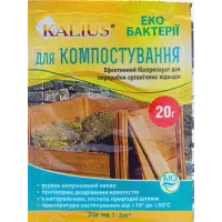 Біодеструктор (біопрепарат) для компостування Каліус 20 гр. Каліус Компост