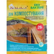 Біодеструктор (біопрепарат) для компостування Каліус 20 гр. Каліус Компост