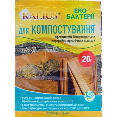 Біодеструктор (біопрепарат) для компостування Каліус 20 гр. Каліус Компост