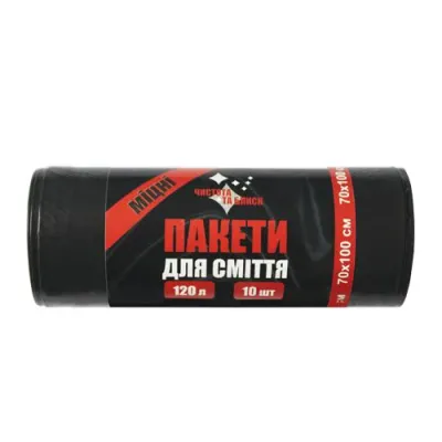 Пакети для сміття міцні 120л ЧИСТОТА І БЛИСК