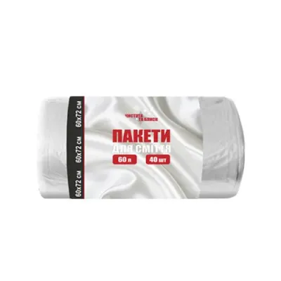 Пакети для сміття поліетиленові 60л ЧИСТОТА І БЛИСК