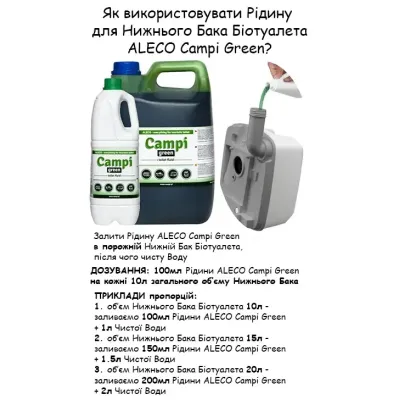Засіб для біотуалетів Campi Green, 2л. CAMPI GREEN 2L