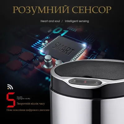 Сенсорний кошик для сміття 9 літрів кругла