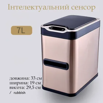 Сенсорний кошик для сміття з внутрішнім відром прямокутний